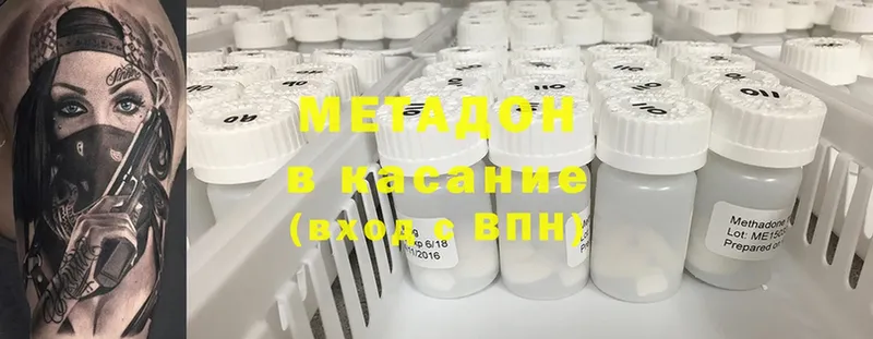 МЕТАДОН methadone  дарнет шоп  ОМГ ОМГ ссылки  Катайск 